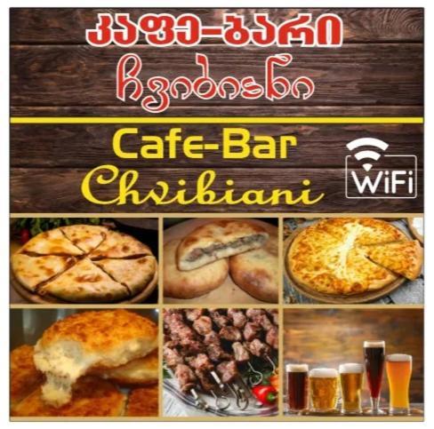 Chvibiani Guesthouse & Bar Ушгули Экстерьер фото
